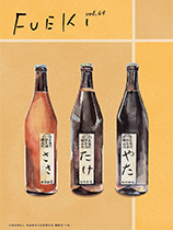 FUEKI No.69