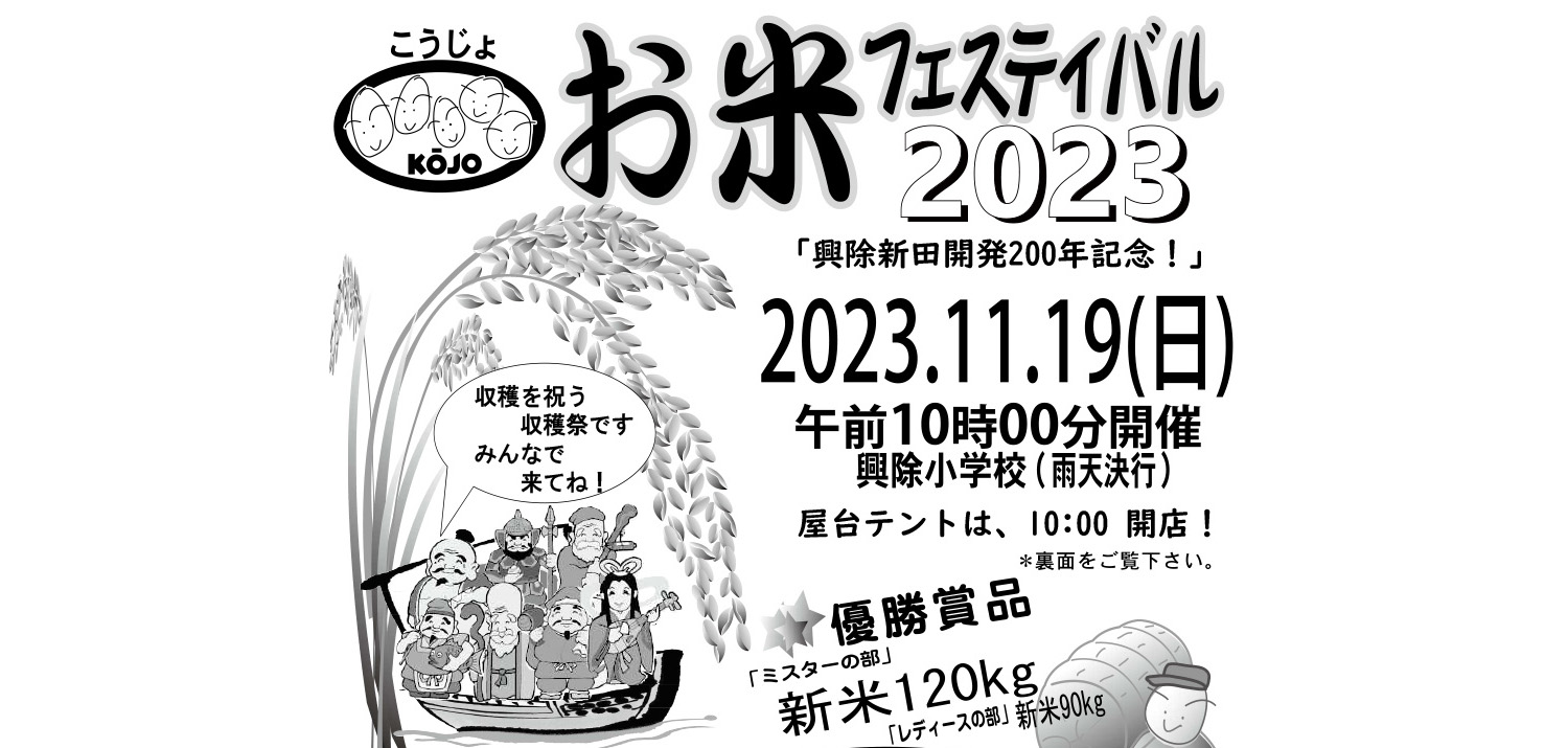 2023年度 KŌJOお米フェスティバル & 津山高専公開講座 たたら製鉄公開実験 イチから鉄をつくろうのイメージ写真 2023年度 KŌJOお米フェスティバル & 津山高専公開講座 たたら製鉄公開実験 イチから鉄をつくろうのイメージ写真