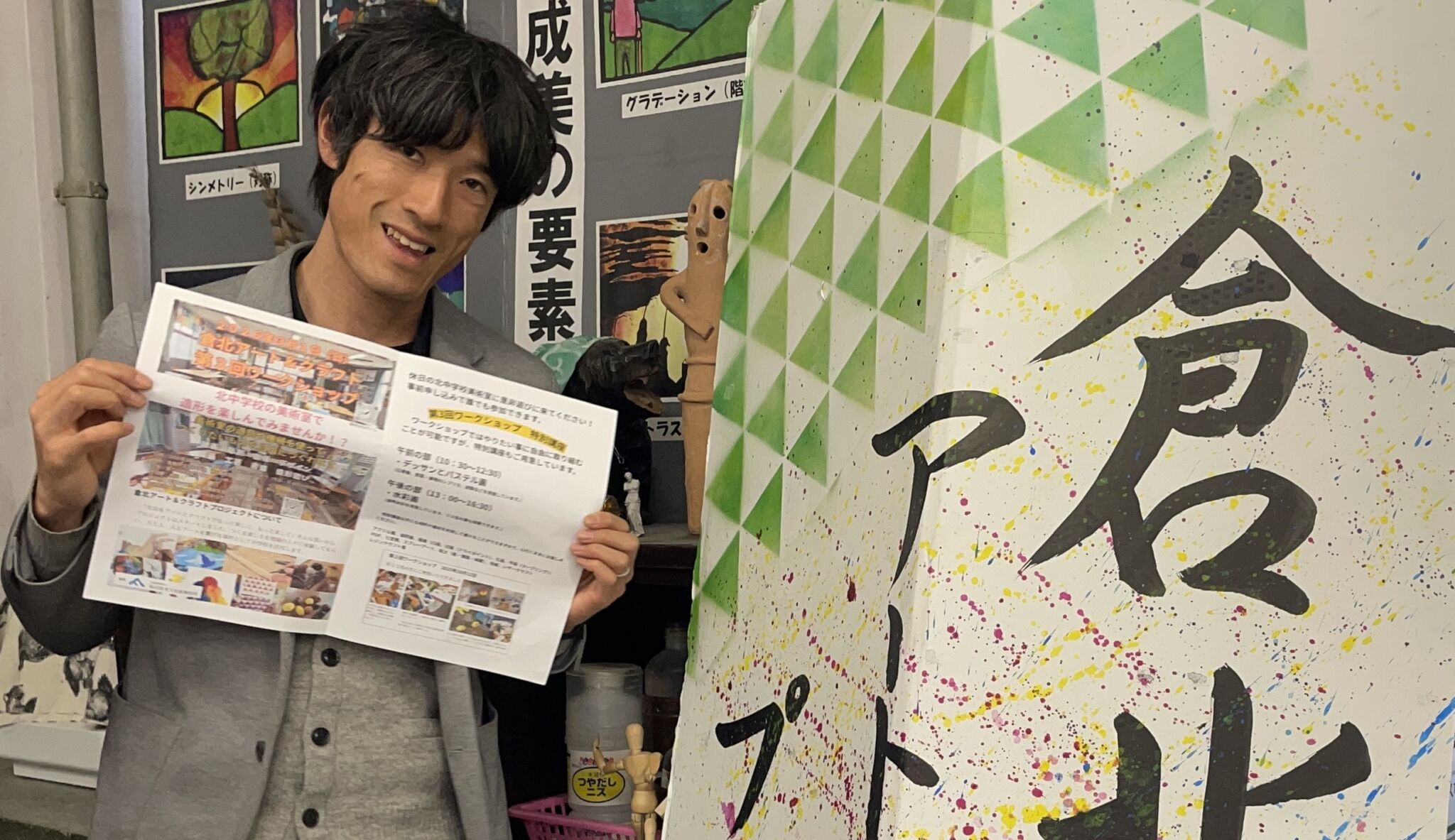 倉北アート＆クラフト 第３回ワークショップのイメージ写真