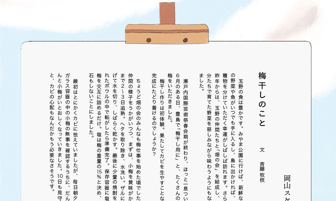 梅干しのことのイメージ写真