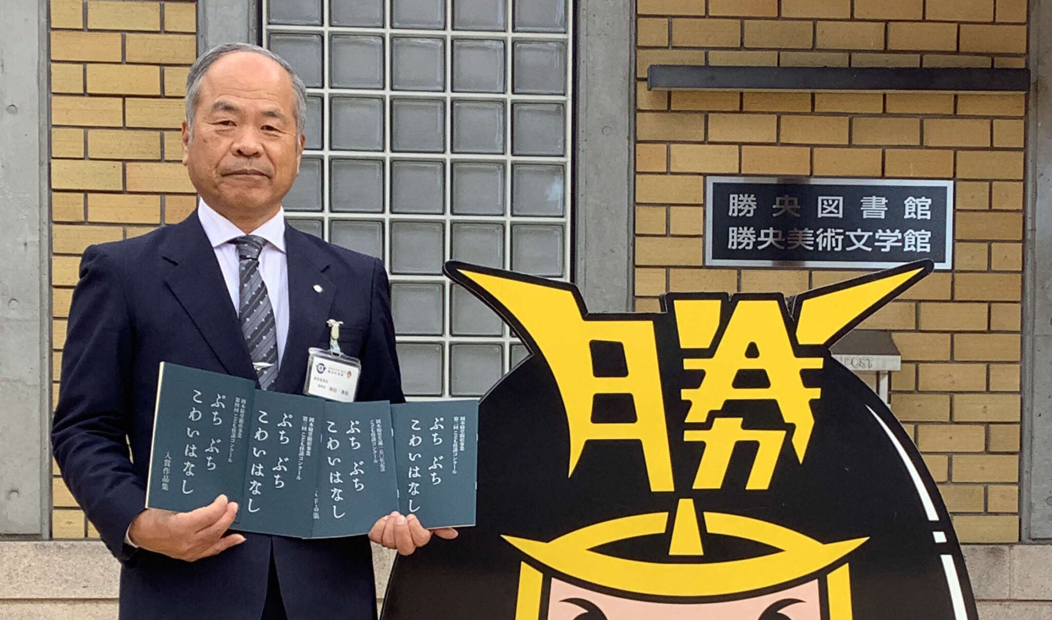 第5回こども怪談コンクール　ぷちぶちこわいはなし　─僕らは最高に怖い話を作ってしまったかもしれない─のイメージ写真