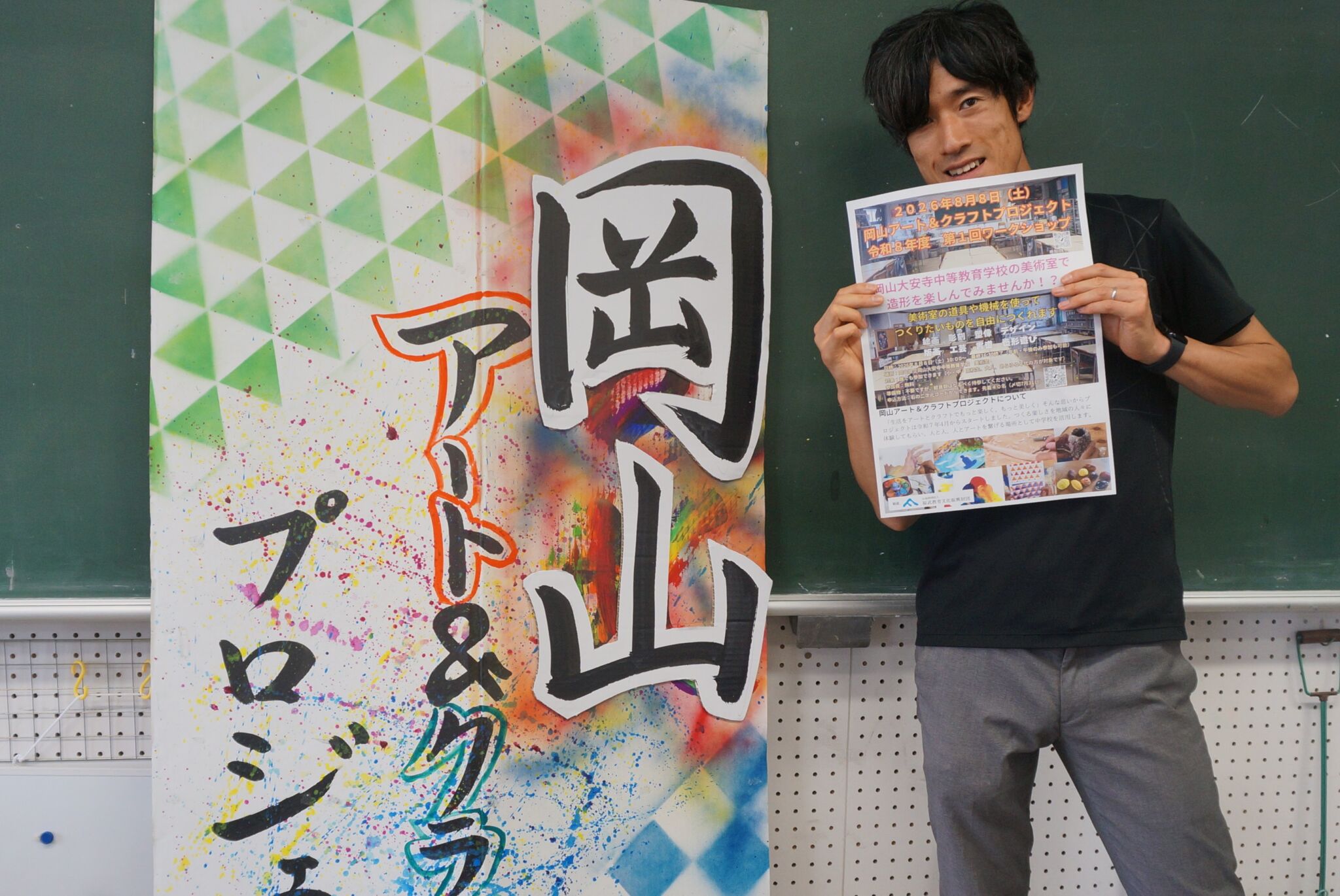 岡山アート＆クラフトプロジェクト  令和８年度 第１回ワークショップのイメージ写真