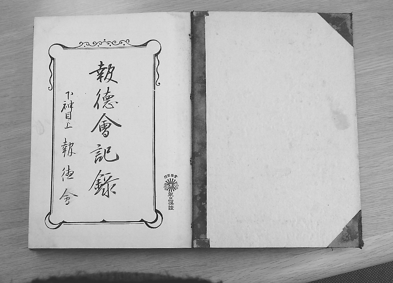 小学校の二宮金次郎さん 鹿児島県全調査資料
