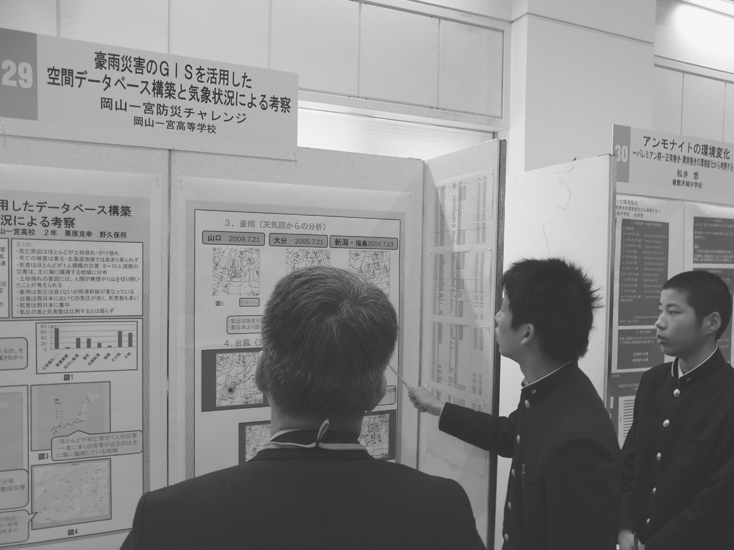 高等学校地理におけるESDの考え方を取り入れた探究学習の指導