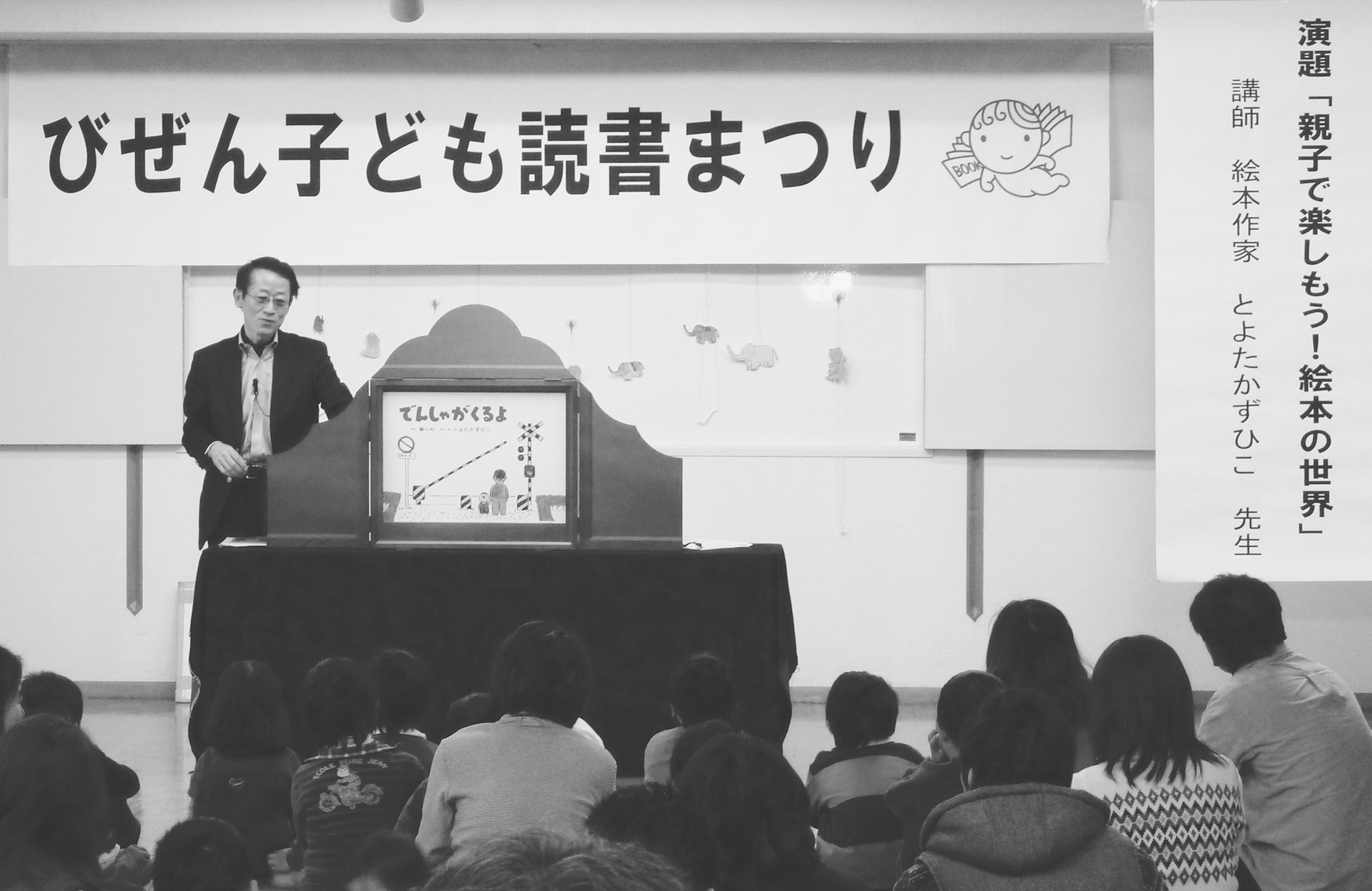 官民協働による地域に根付いた子どもの読書活動推進のあり方