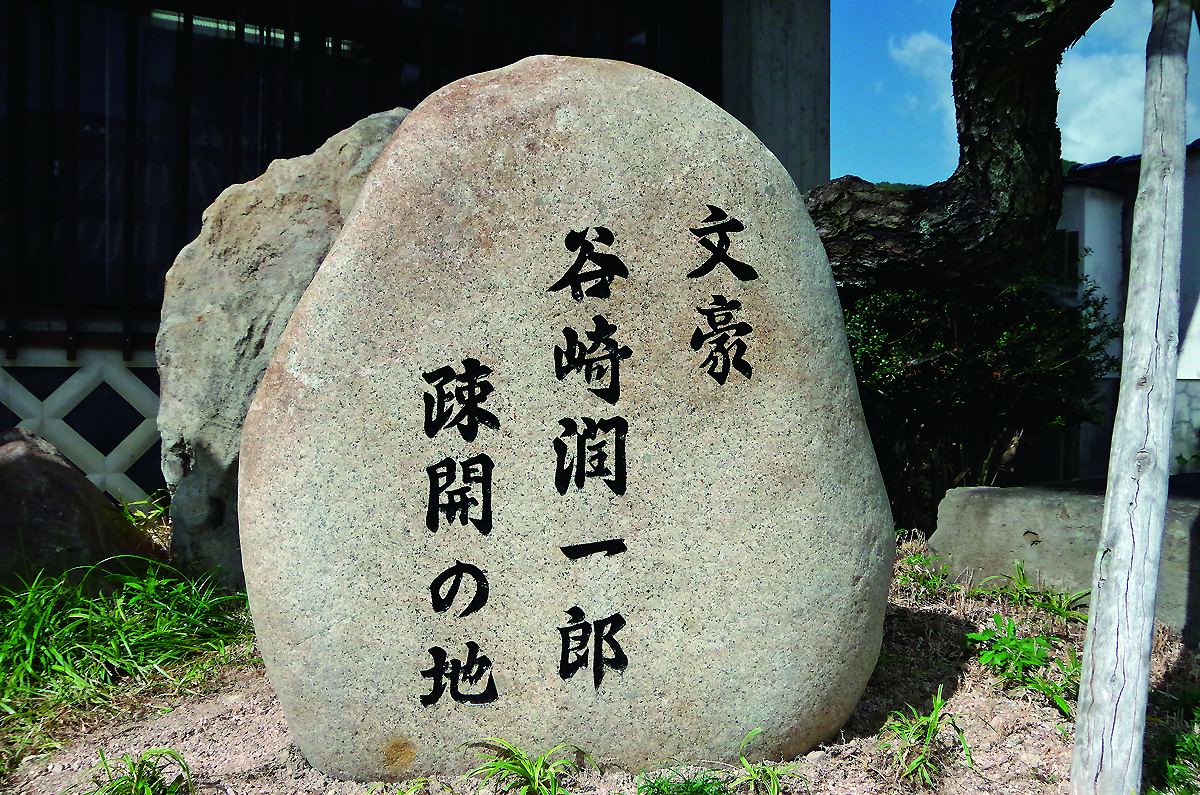 谷崎文学（谷崎潤一郎）が薫るまちづくり | 教育文化活動助成 成果報告