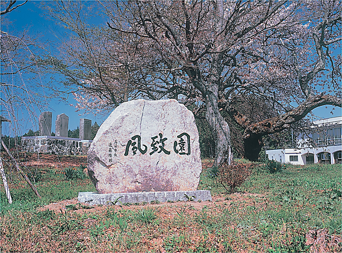 備中町西山の中央に「風致園」があり、そこに「赤木家」三代に亘る彰功碑があり、その内容が分かりました | 教育文化活動助成 成果報告書アーカイブ